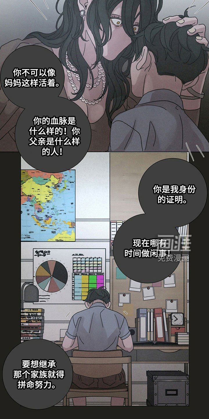 第32章：被拒绝
