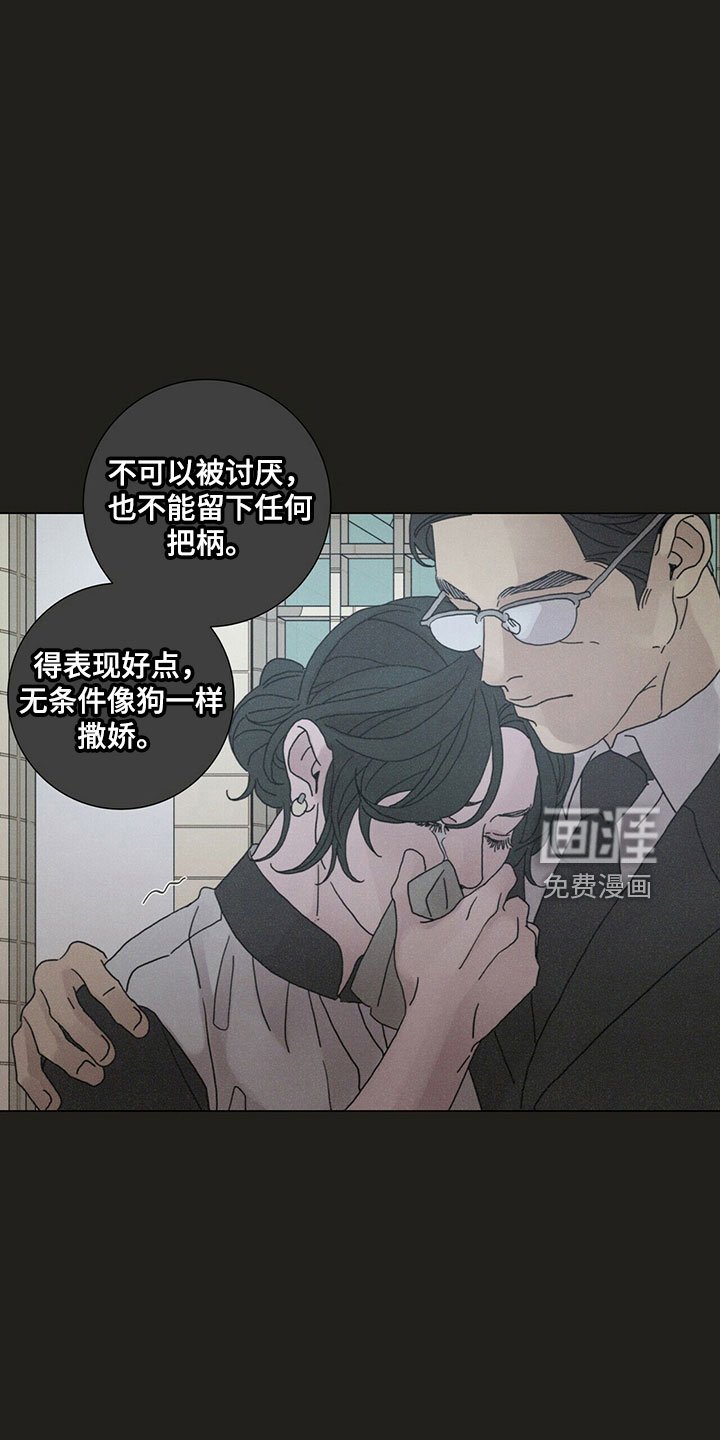 第32章：被拒绝