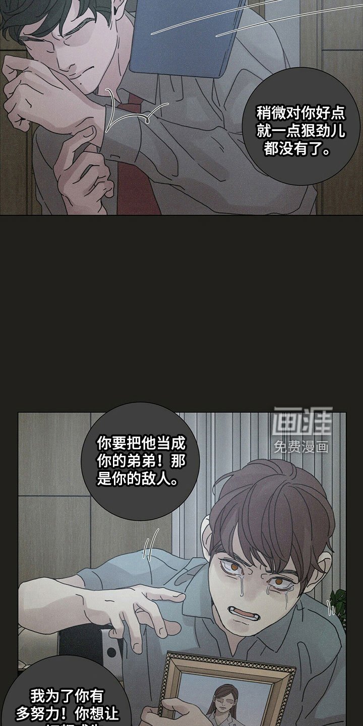第32章：被拒绝