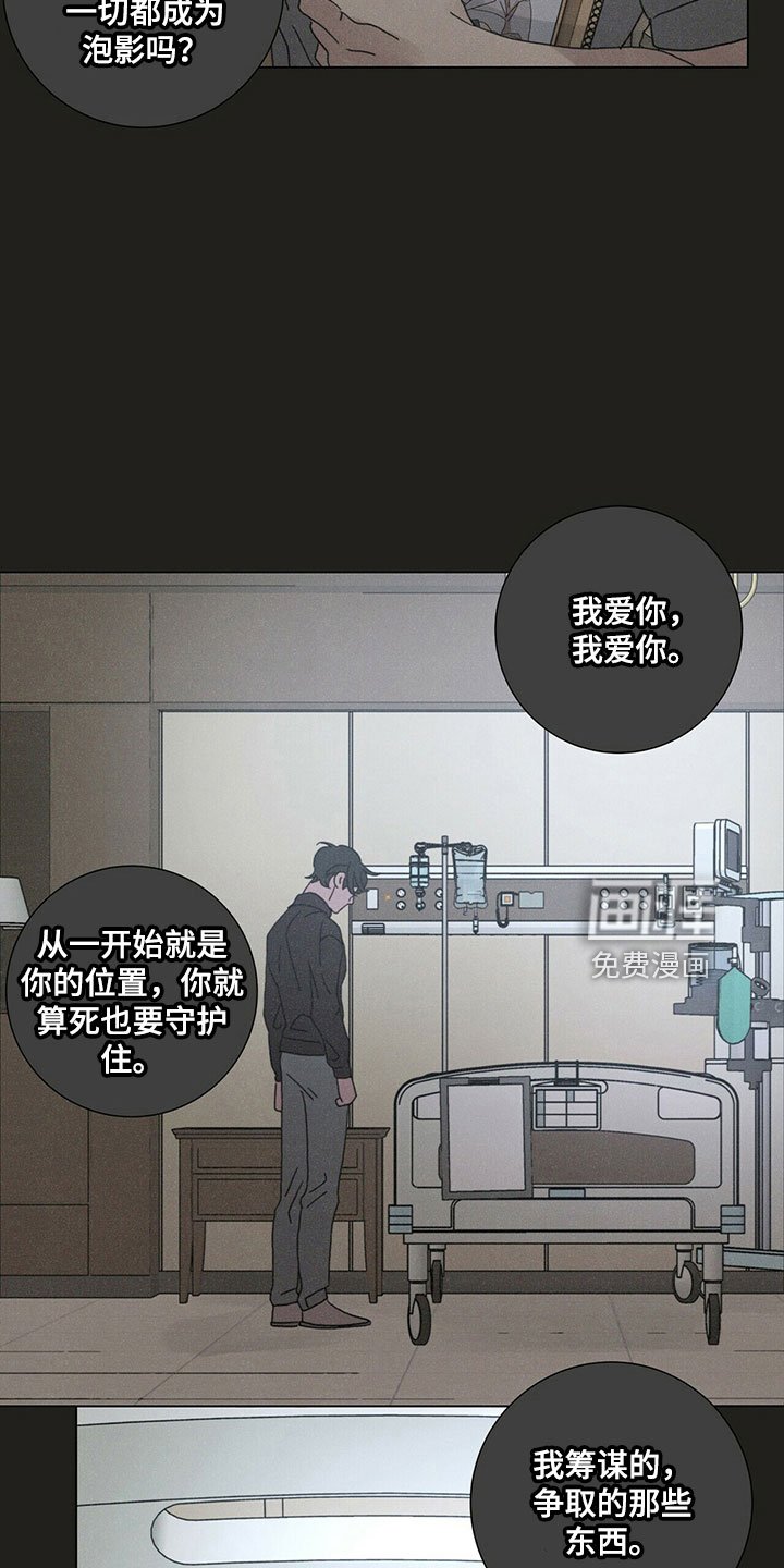 第32章：被拒绝