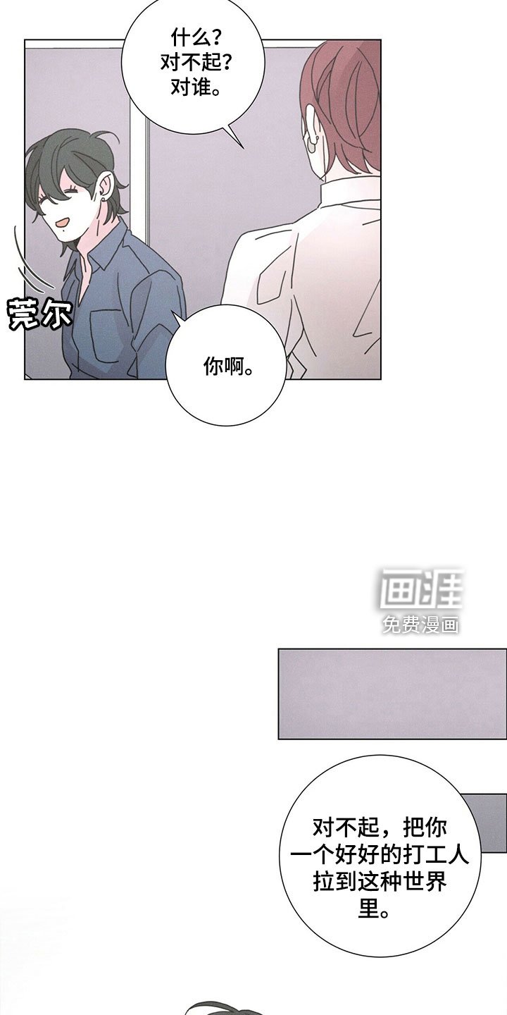 第32章：被拒绝