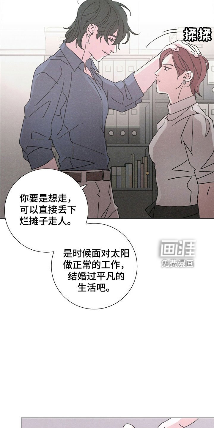 第32章：被拒绝