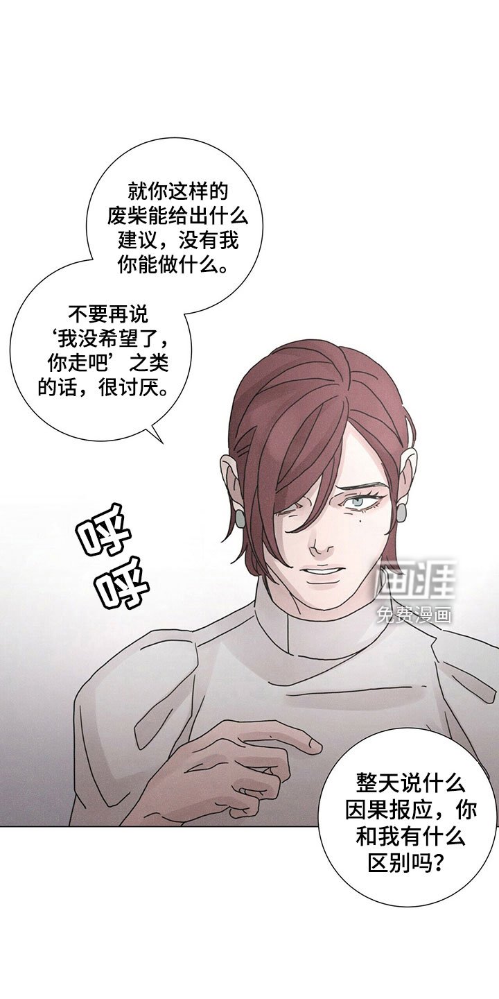 第32章：被拒绝