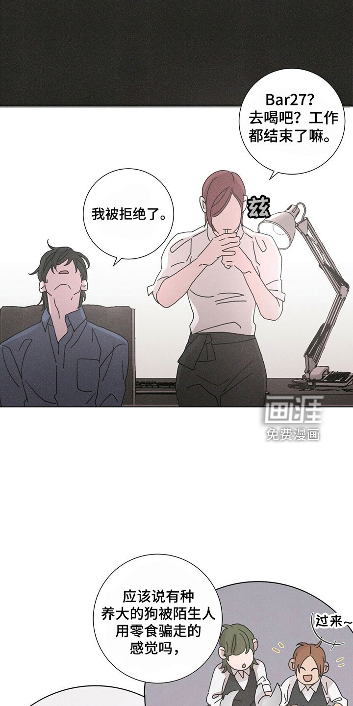 第32章：被拒绝