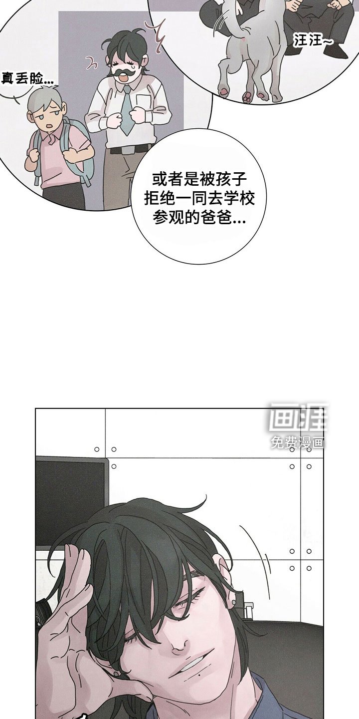 第32章：被拒绝