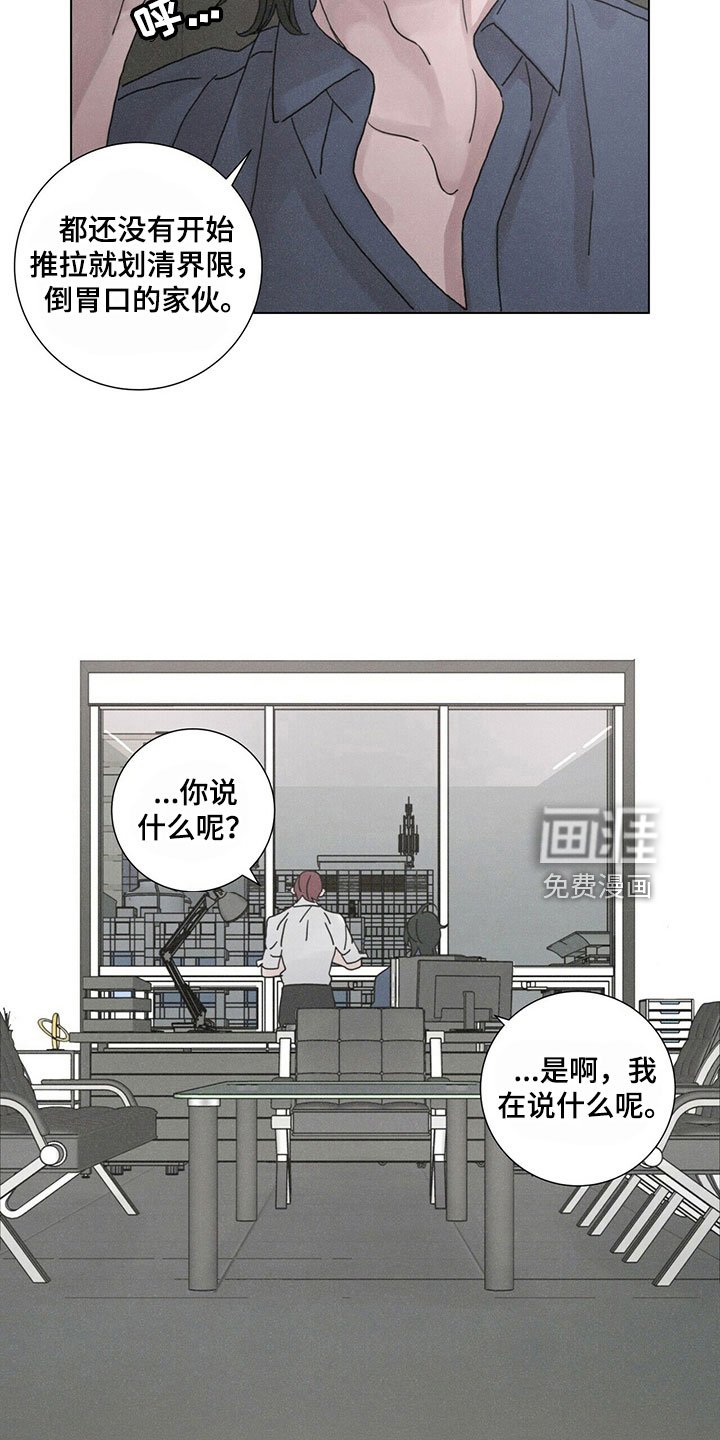 第32章：被拒绝
