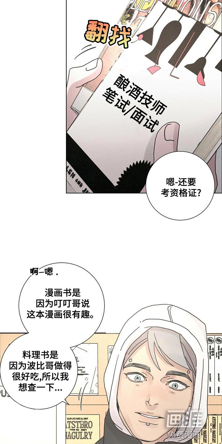 第33章：真无耻