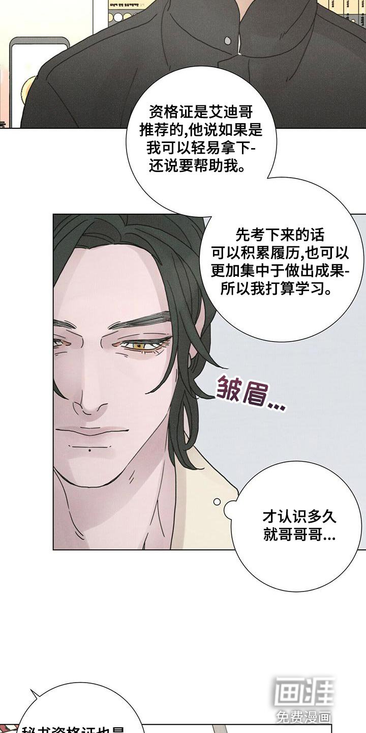 第33章：真无耻