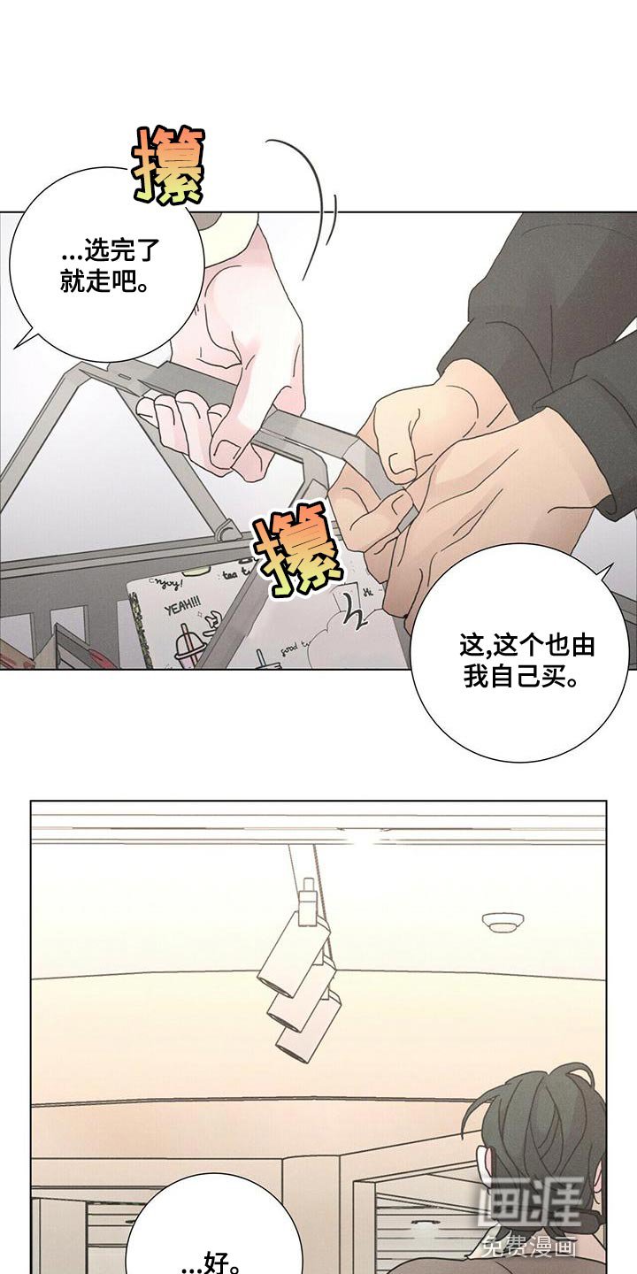 第34章：我闹别扭了