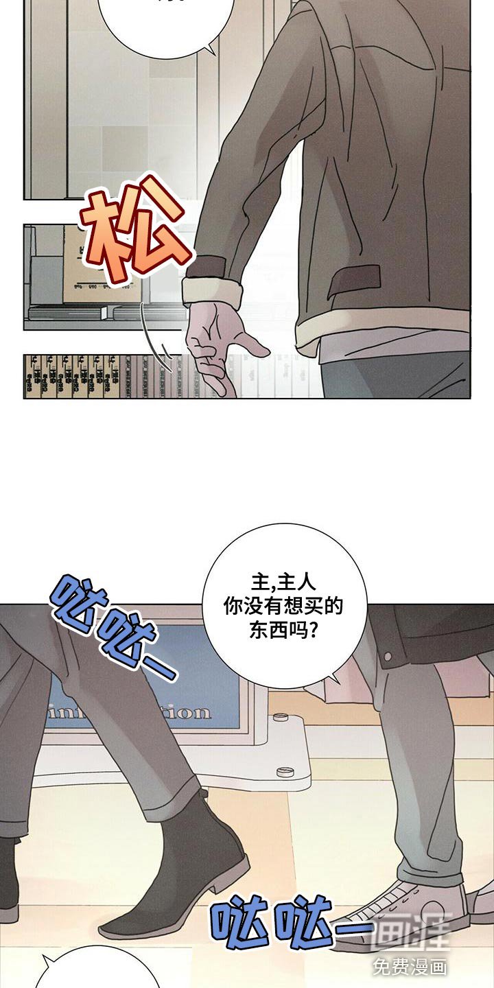 第34章：我闹别扭了