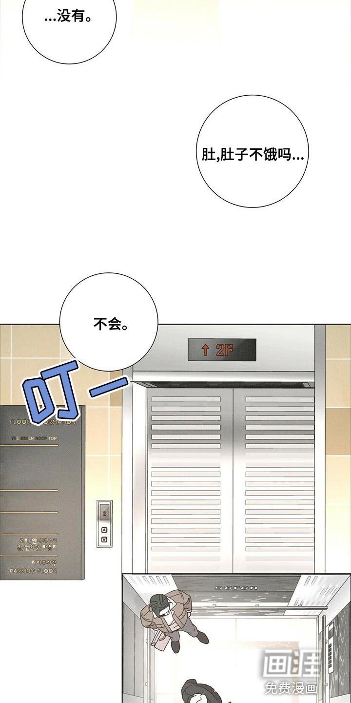 第34章：我闹别扭了