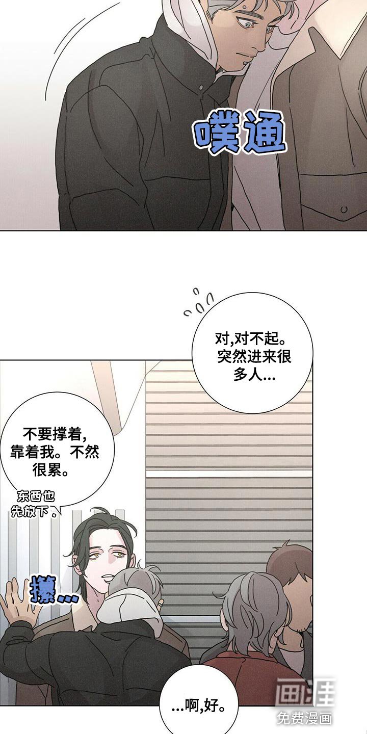 第34章：我闹别扭了