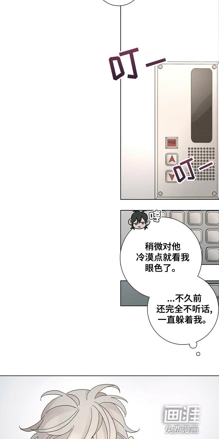 第34章：我闹别扭了