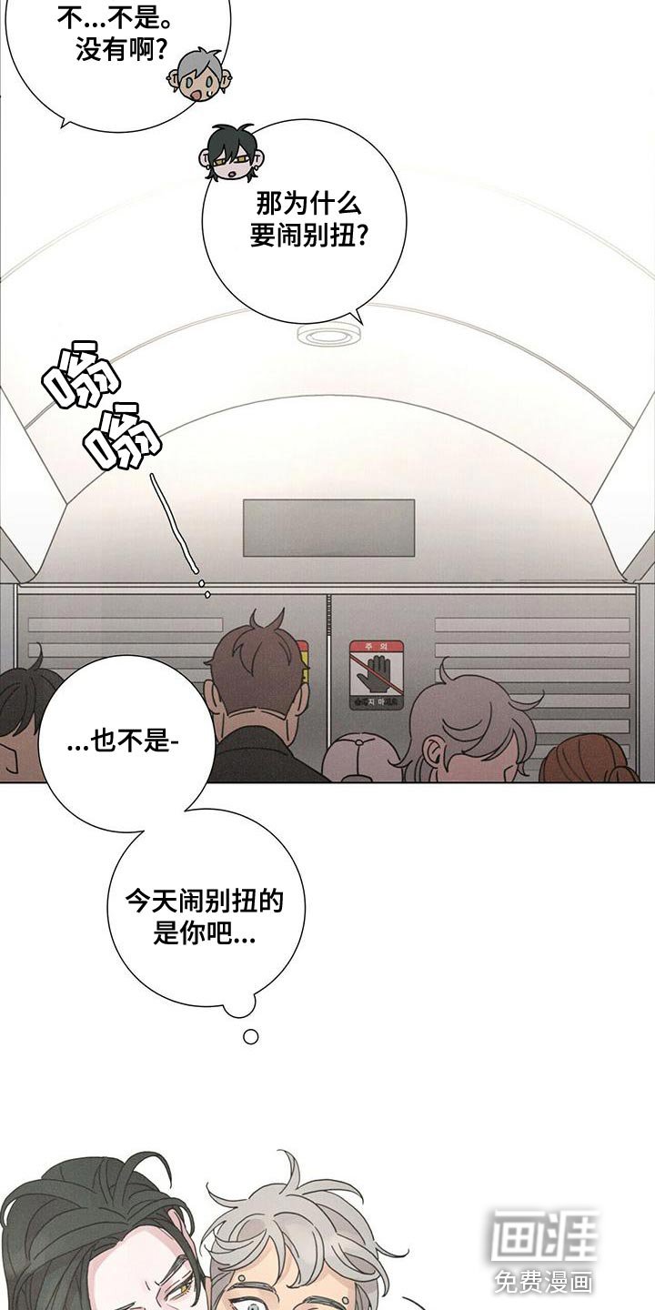 第34章：我闹别扭了