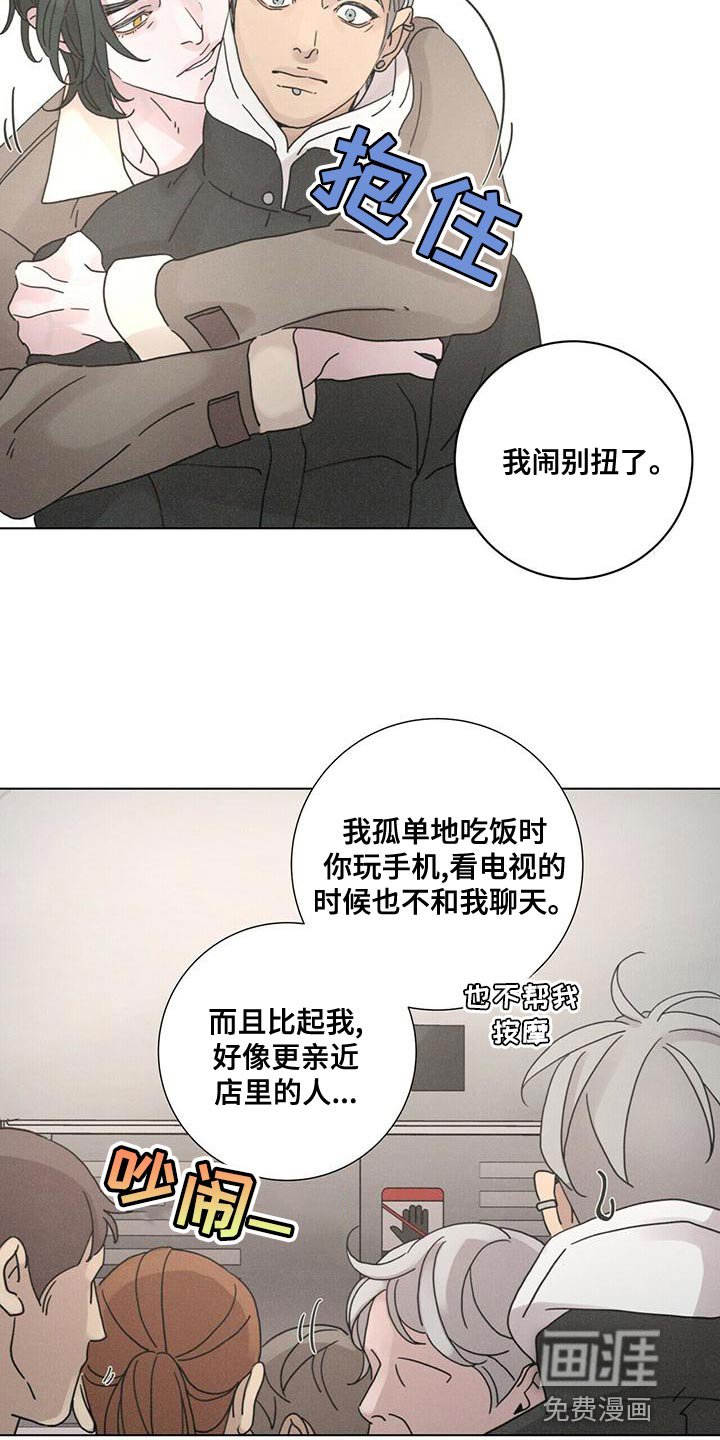 第34章：我闹别扭了