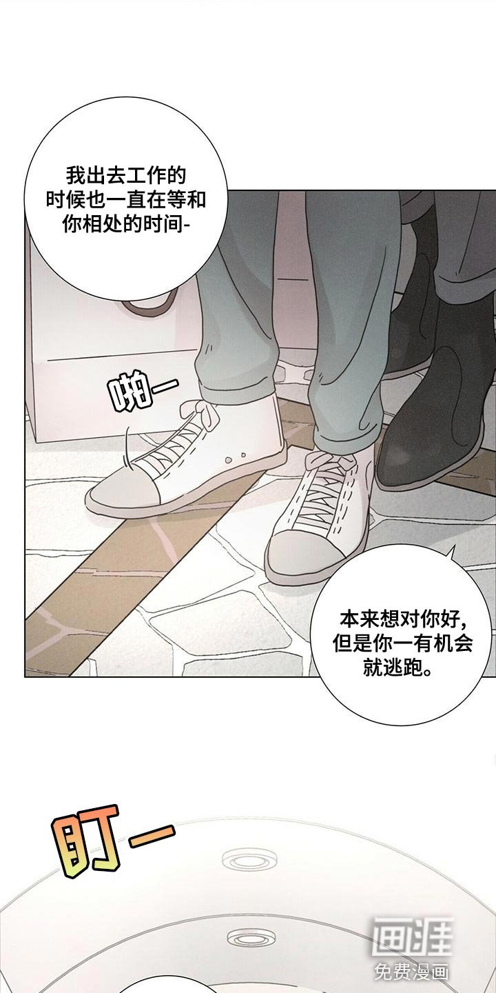 第34章：我闹别扭了