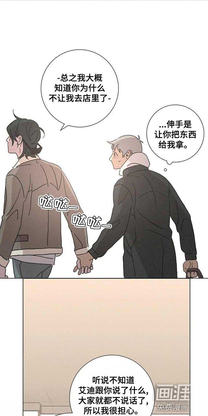 第34章：我闹别扭了