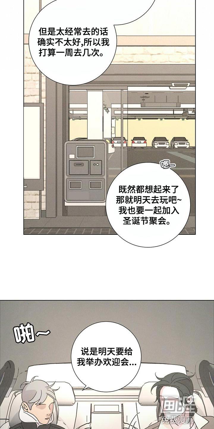 第34章：我闹别扭了