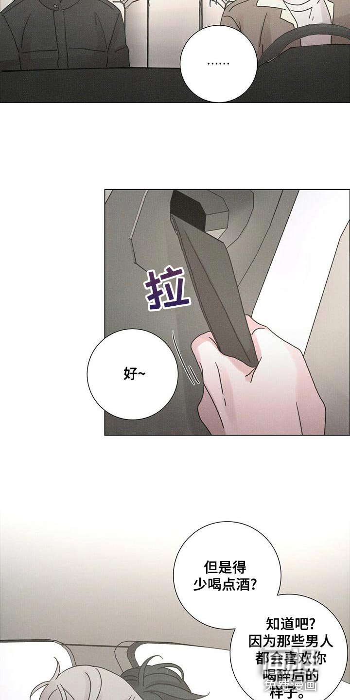 第34章：我闹别扭了