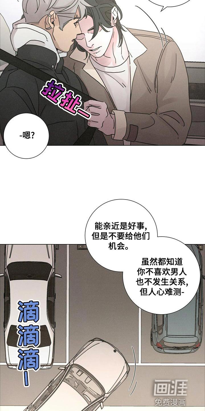 第34章：我闹别扭了