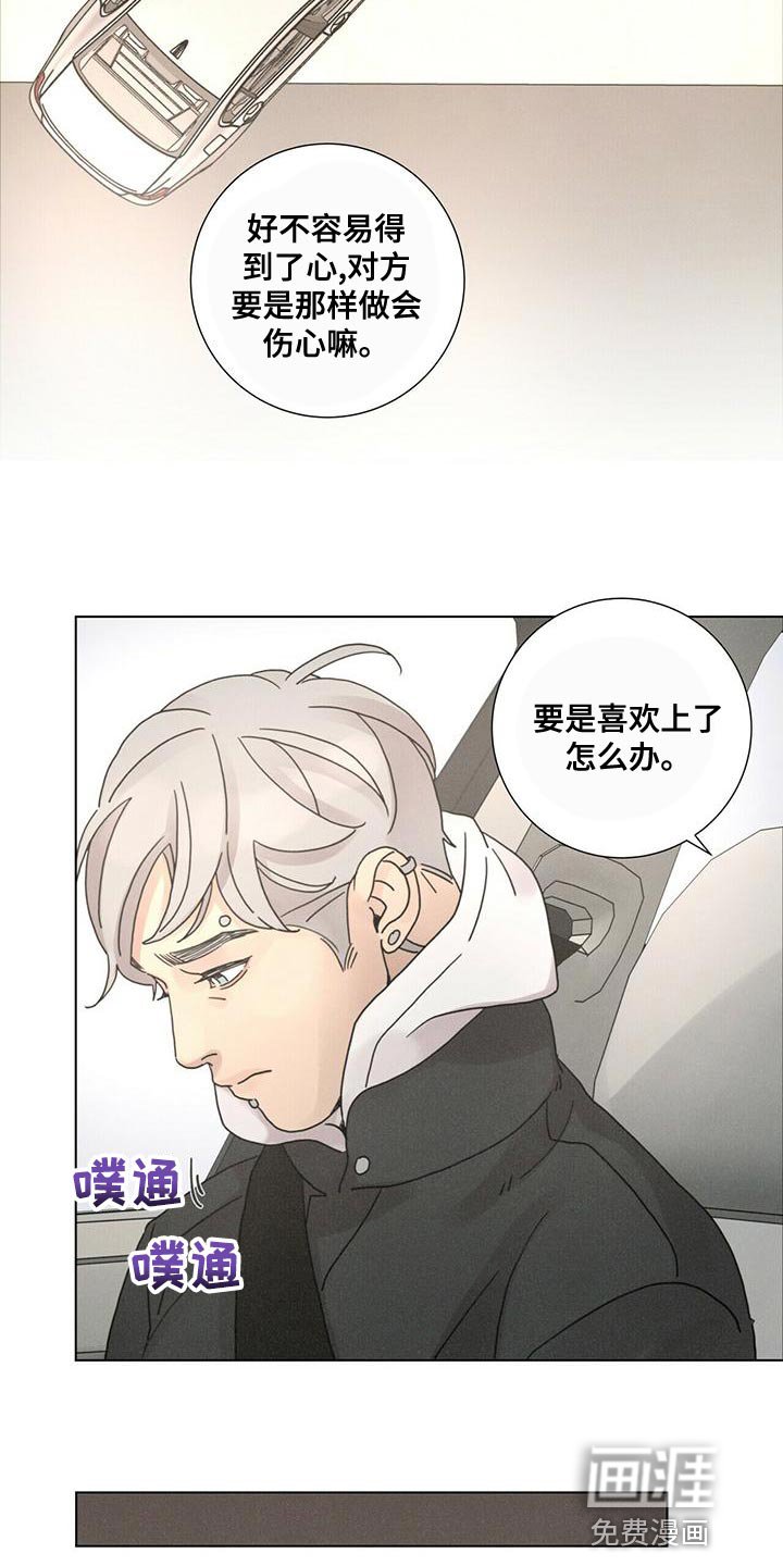 第34章：我闹别扭了