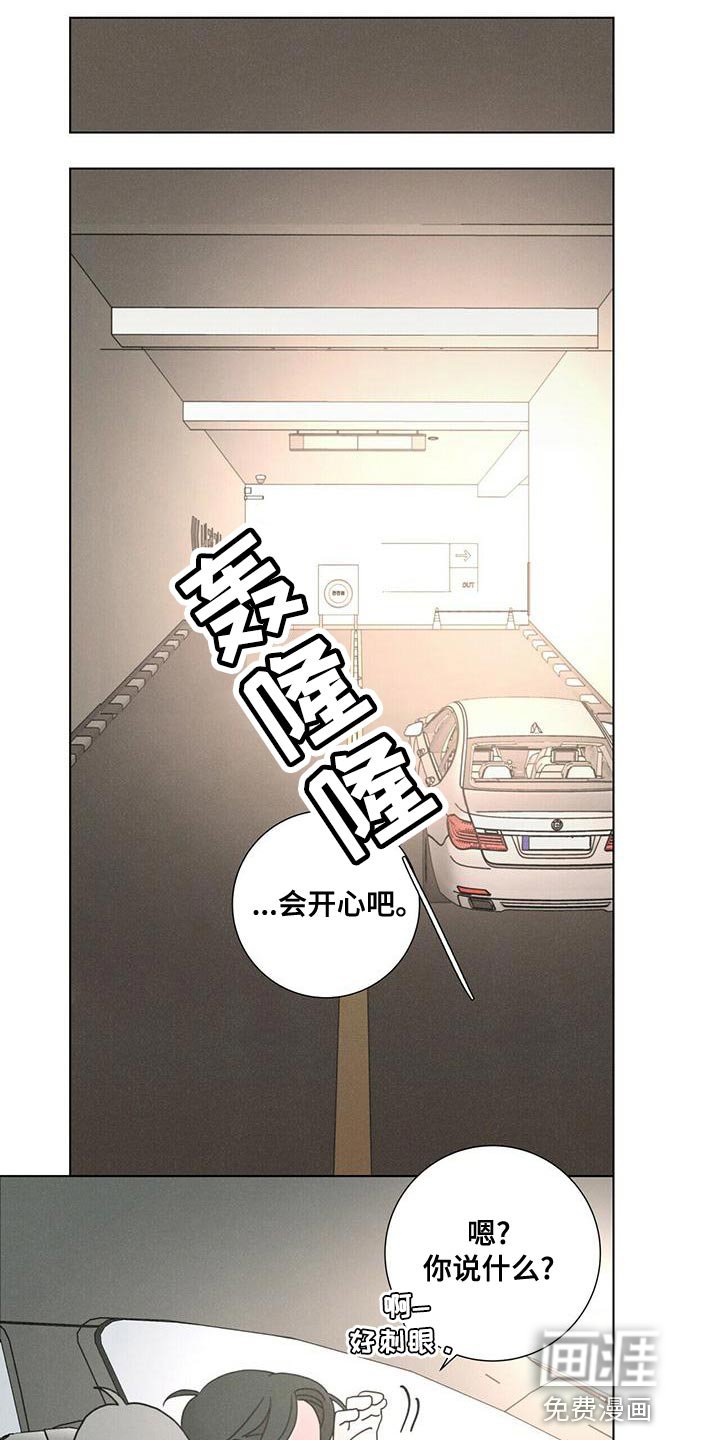 第34章：我闹别扭了