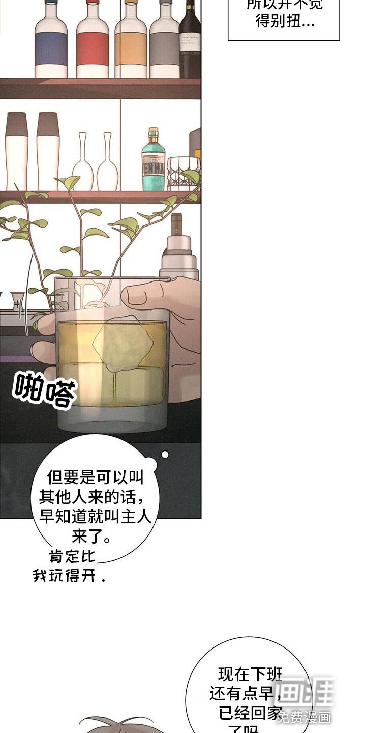 第35章：再喝一杯