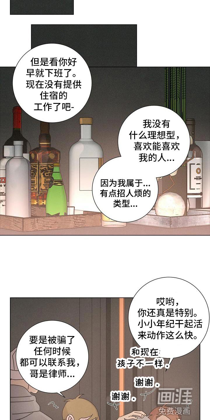 第35章：再喝一杯