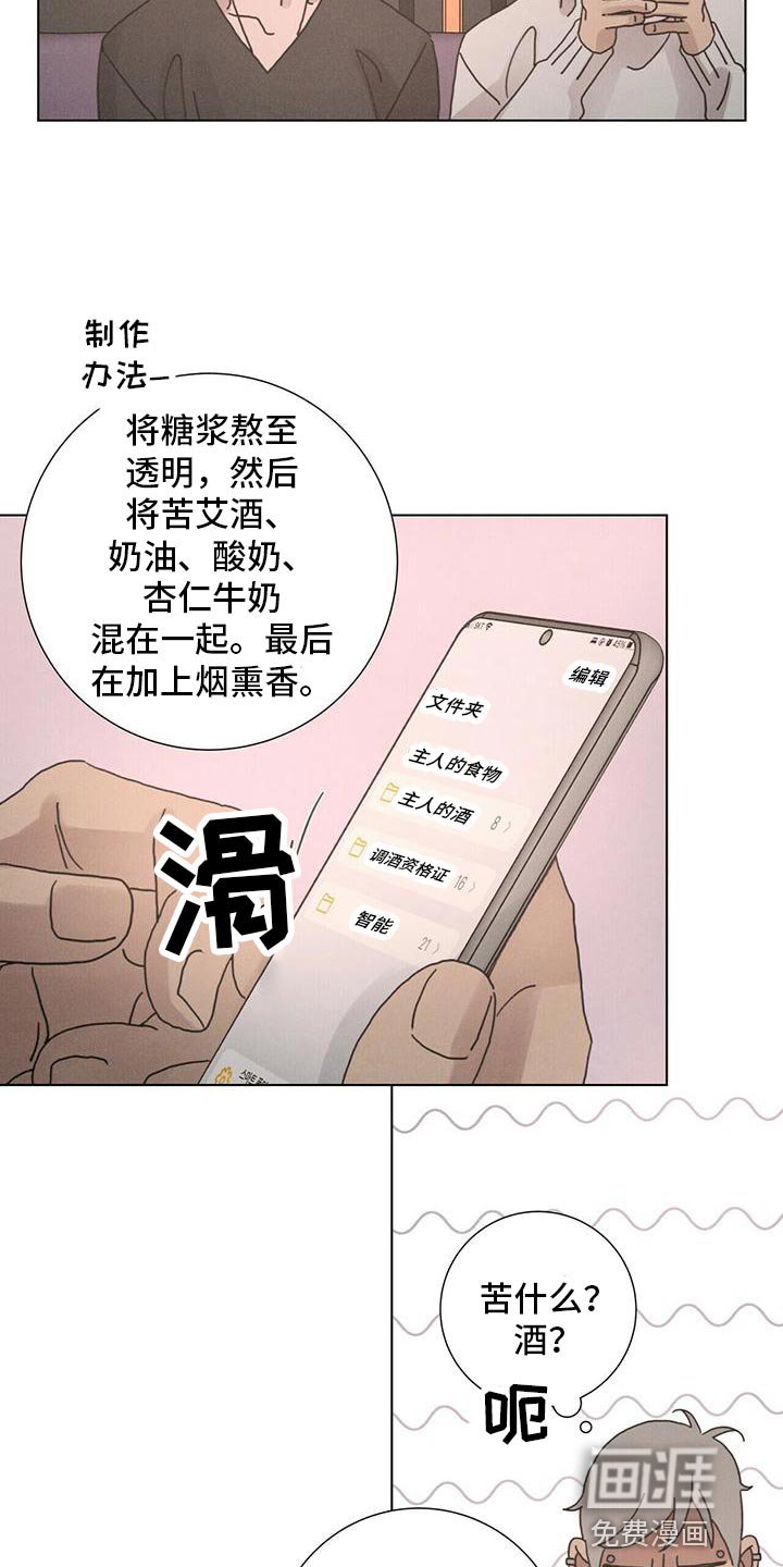 第35章：再喝一杯