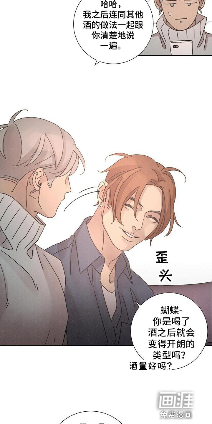 第35章：再喝一杯