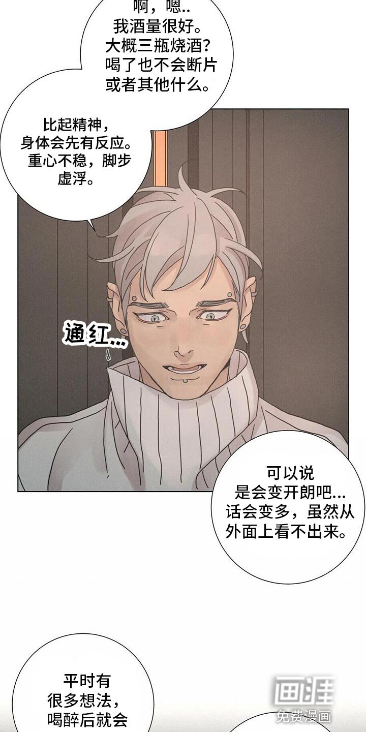 第35章：再喝一杯