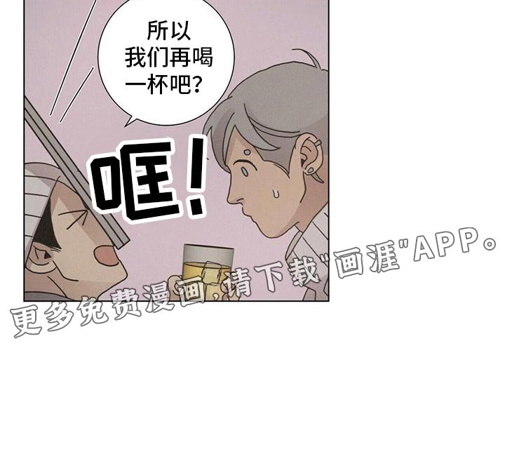 第35章：再喝一杯