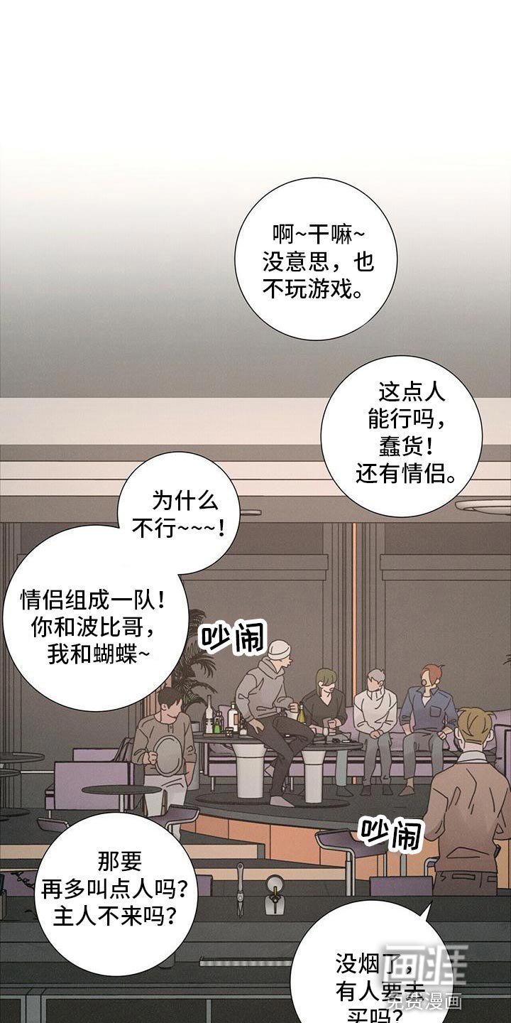 第36章：还有我