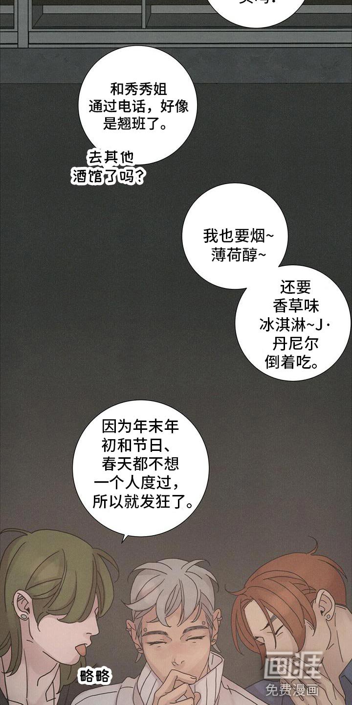 第36章：还有我