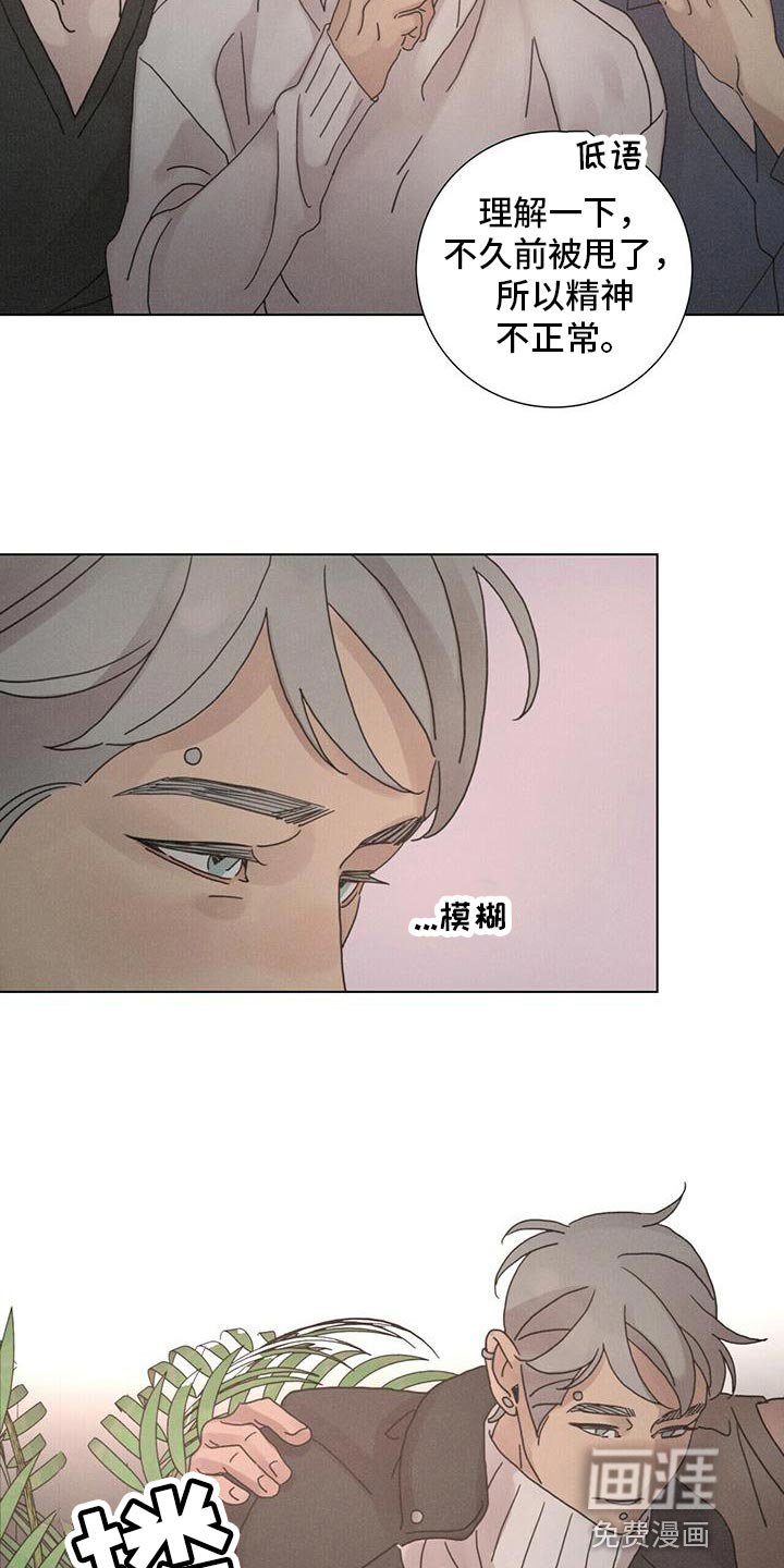 第36章：还有我
