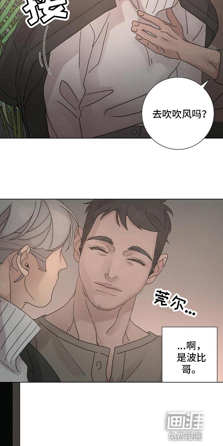 第36章：还有我