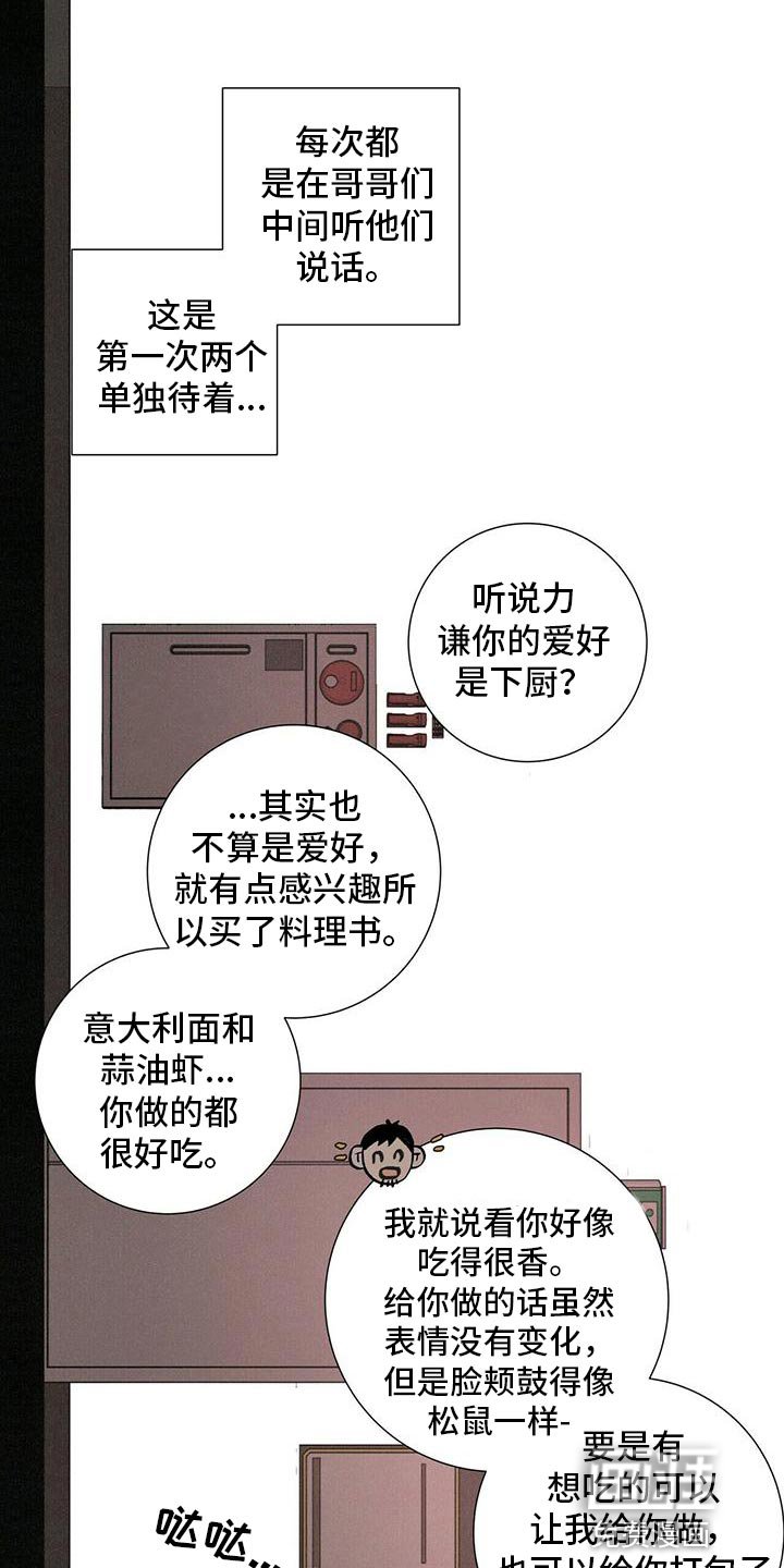 第36章：还有我