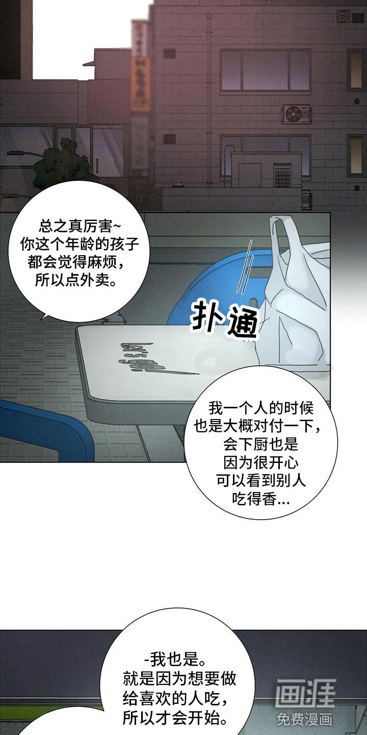 第36章：还有我