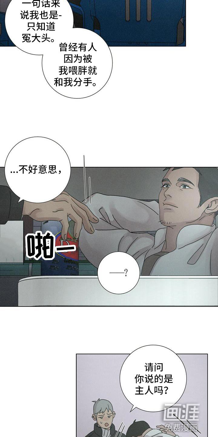 第36章：还有我