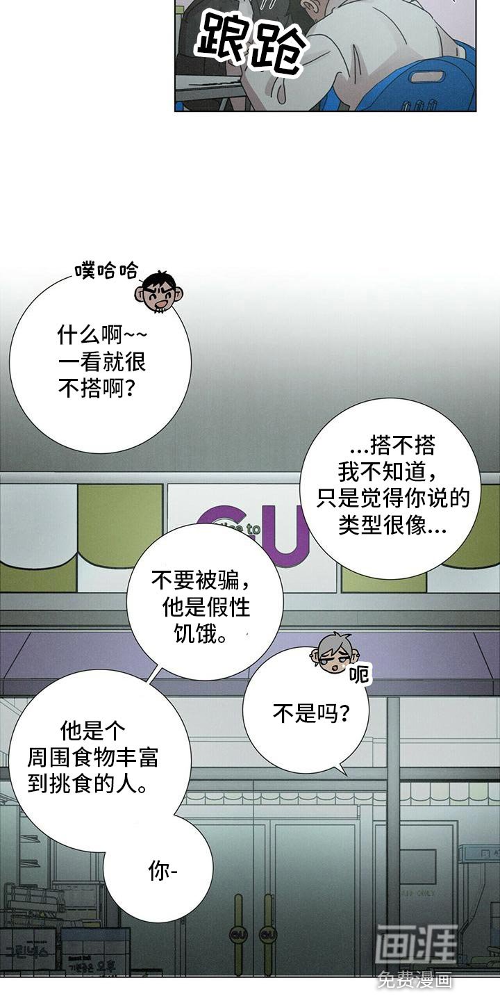 第36章：还有我