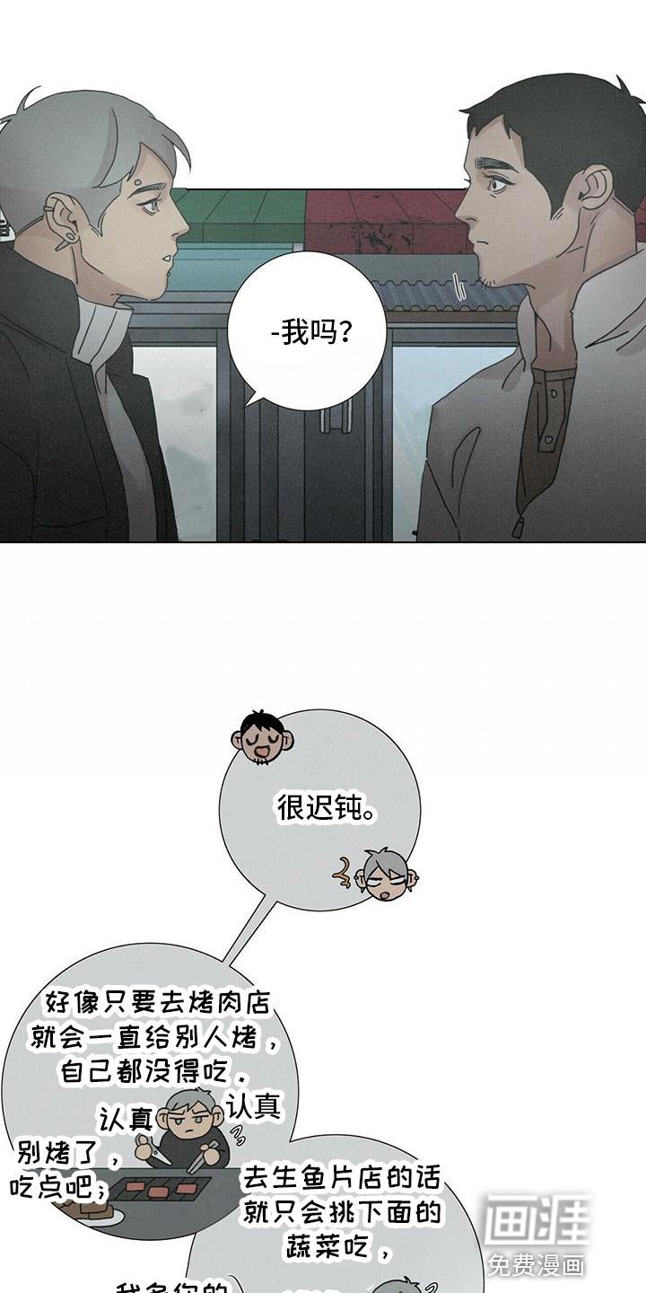 第36章：还有我