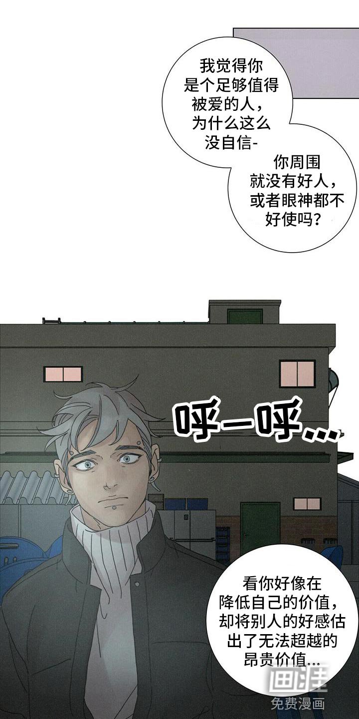 第36章：还有我