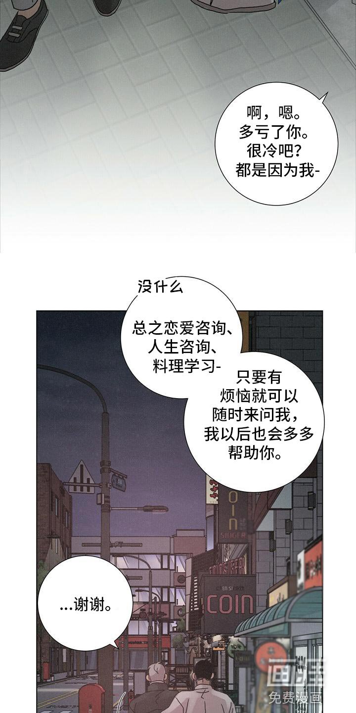 第36章：还有我