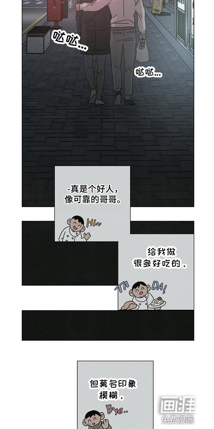 第36章：还有我