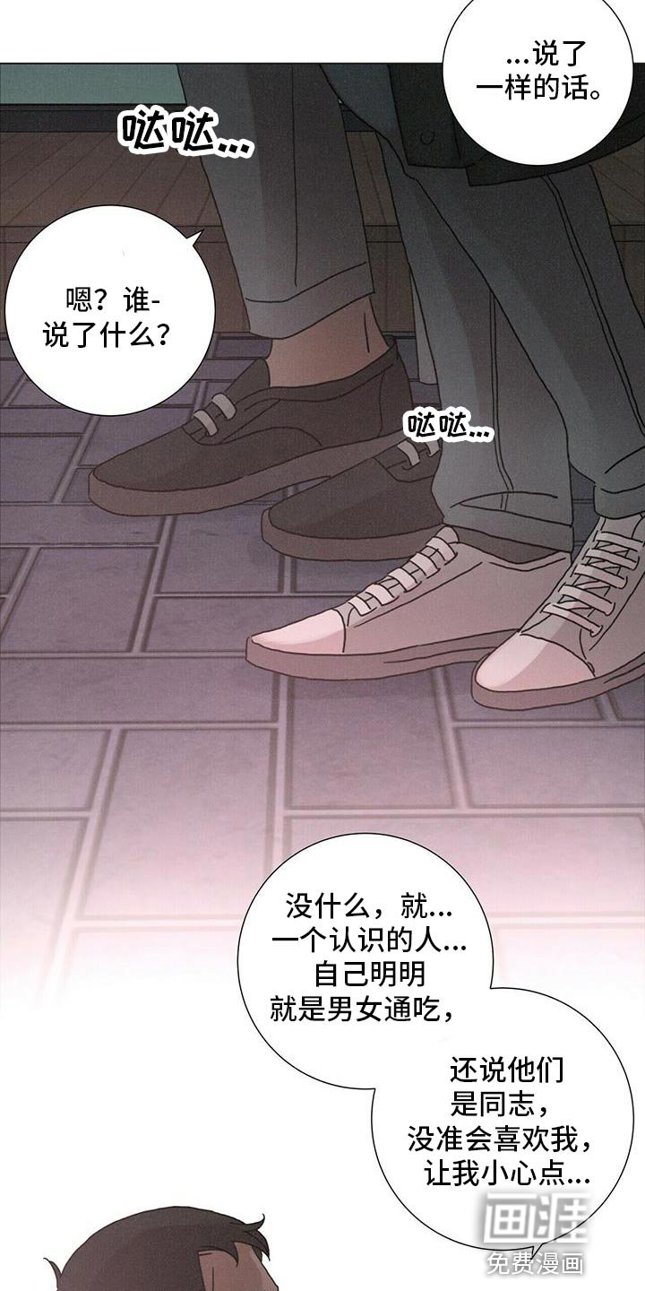 第36章：还有我