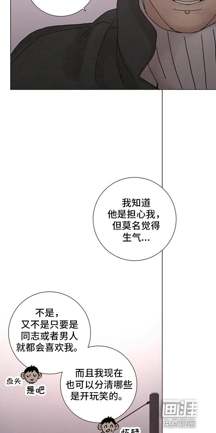 第36章：还有我