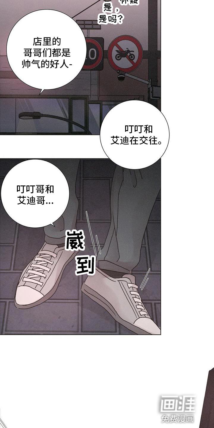 第36章：还有我