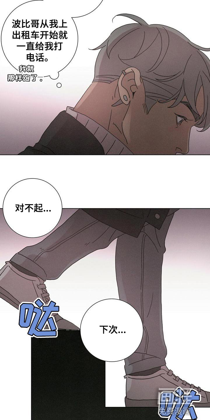 第38章：带我回家吧