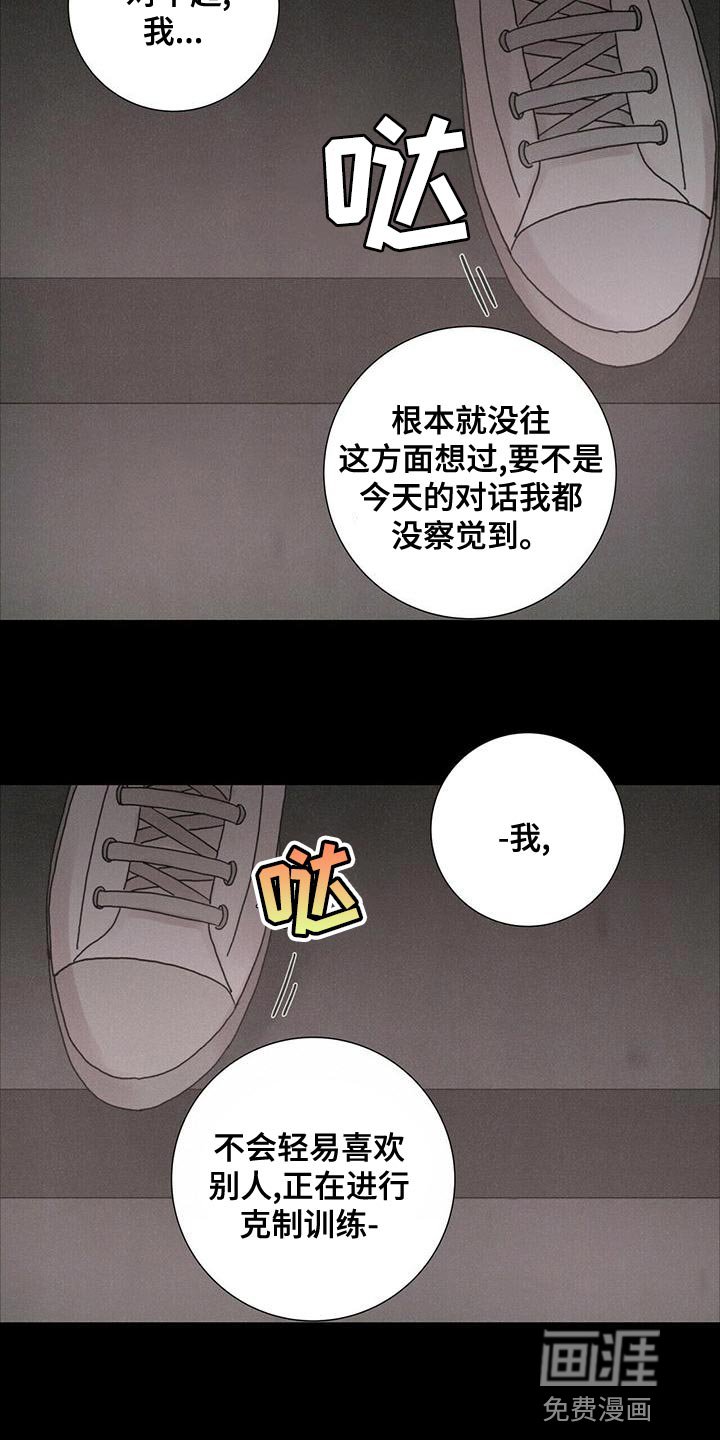 第38章：带我回家吧