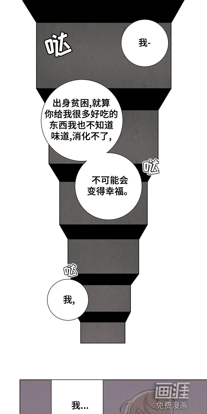 第38章：带我回家吧